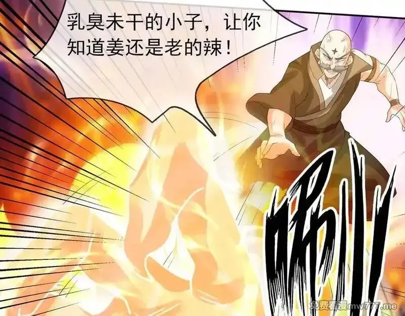 收徒亿万返还：为师无敌世间,第166话 六域围攻【Ⅱ】,第174张