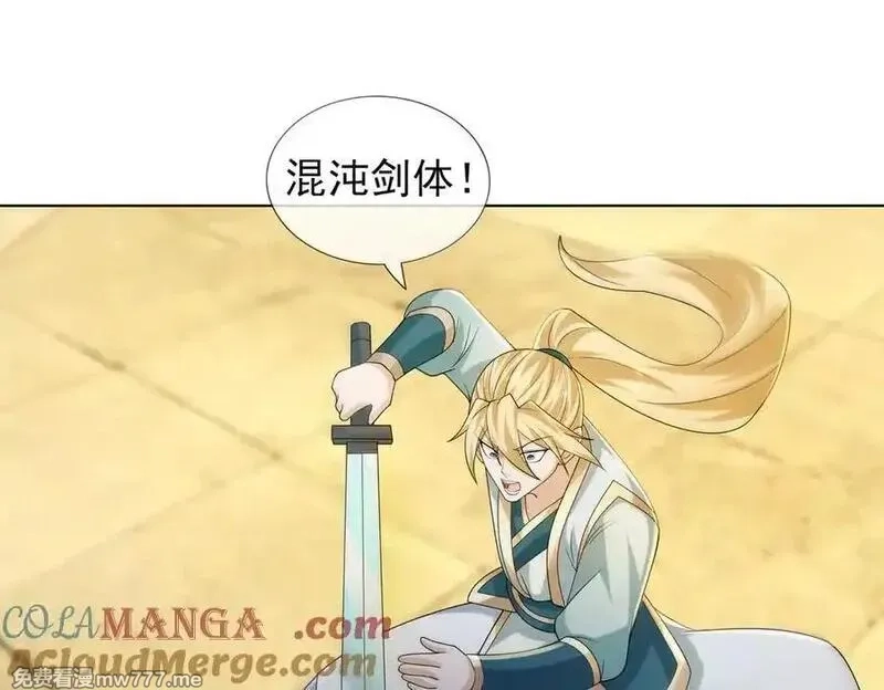收徒亿万返还：为师无敌世间,第166话 六域围攻【Ⅱ】,第177张