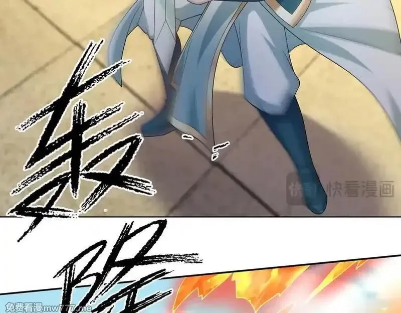 收徒亿万返还：为师无敌世间,第166话 六域围攻【Ⅱ】,第178张