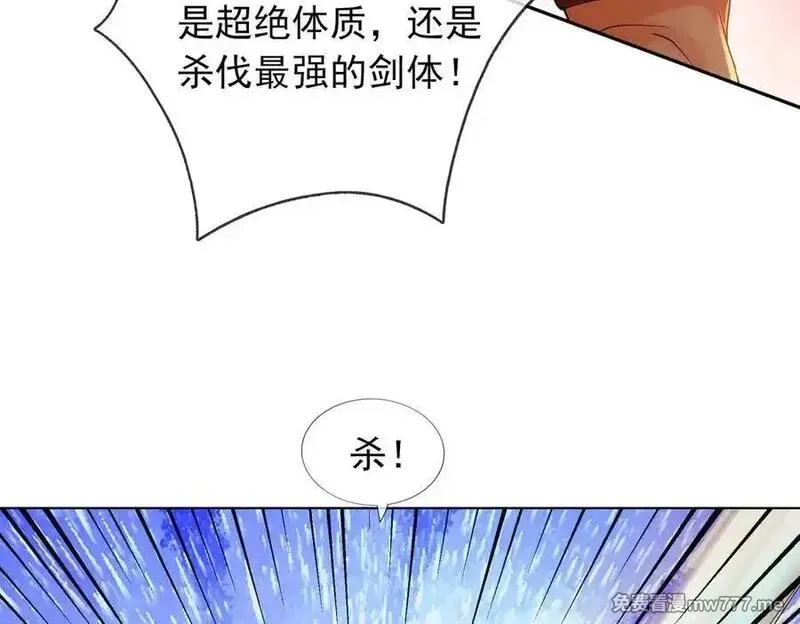 收徒亿万返还：为师无敌世间,第166话 六域围攻【Ⅱ】,第183张