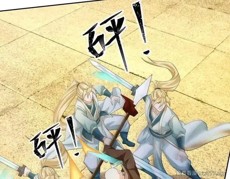 收徒亿万返还：为师无敌世间,第166话 六域围攻【Ⅱ】,第186张