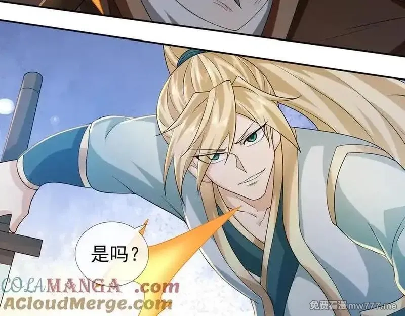 收徒亿万返还：为师无敌世间,第166话 六域围攻【Ⅱ】,第189张