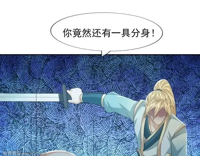 收徒亿万返还：为师无敌世间,第166话 六域围攻【Ⅱ】,第199张