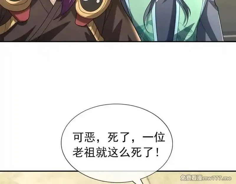 收徒亿万返还：为师无敌世间,第166话 六域围攻【Ⅱ】,第203张