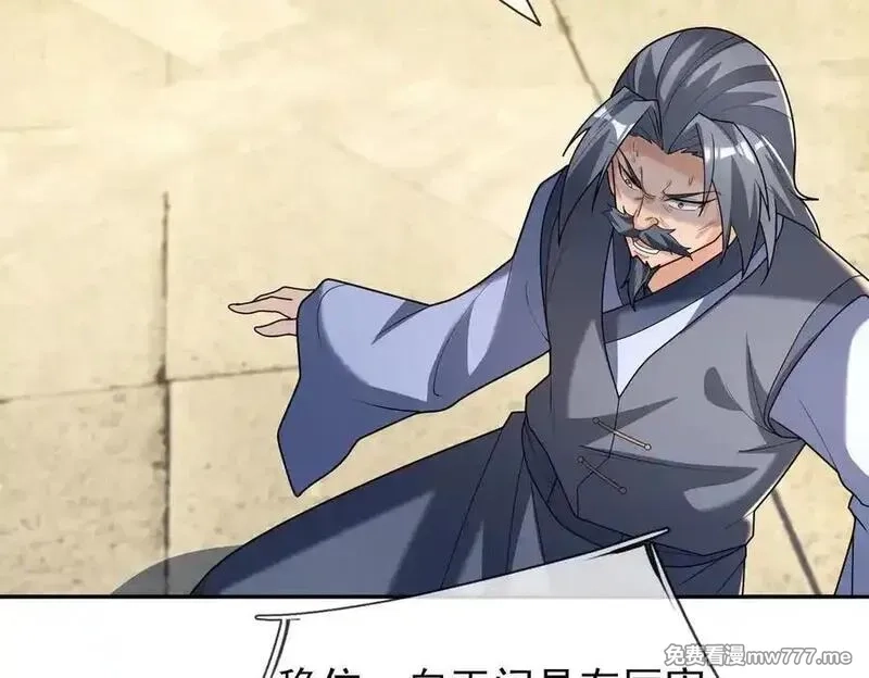 收徒亿万返还：为师无敌世间,第166话 六域围攻【Ⅱ】,第204张