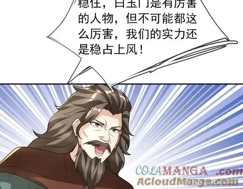 收徒亿万返还：为师无敌世间,第166话 六域围攻【Ⅱ】,第205张