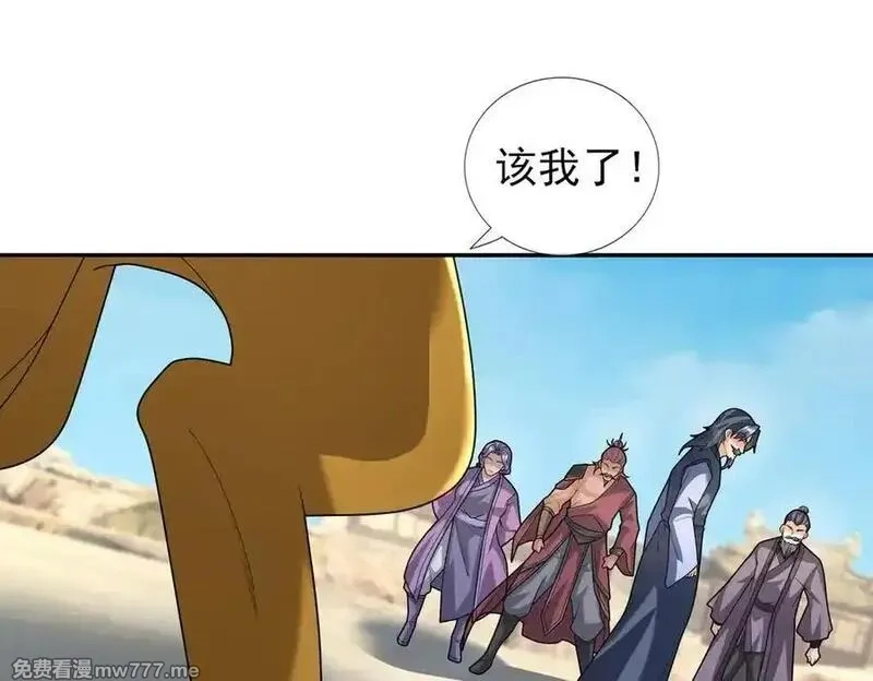 收徒亿万返还：为师无敌世间,第166话 六域围攻【Ⅱ】,第207张