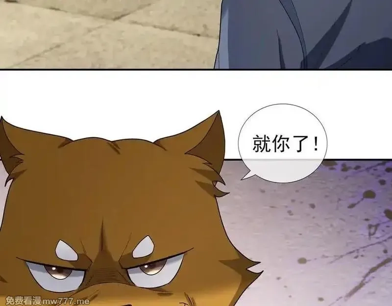 收徒亿万返还：为师无敌世间,第166话 六域围攻【Ⅱ】,第212张