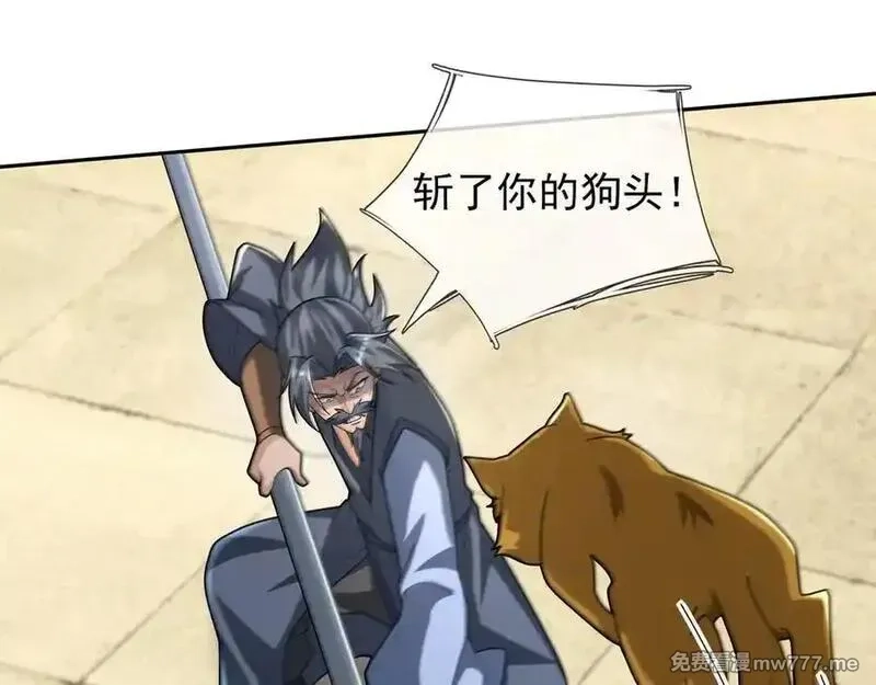 收徒亿万返还：为师无敌世间,第166话 六域围攻【Ⅱ】,第215张