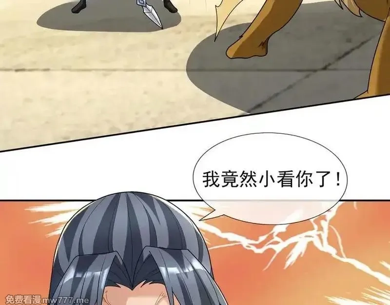 收徒亿万返还：为师无敌世间,第166话 六域围攻【Ⅱ】,第222张
