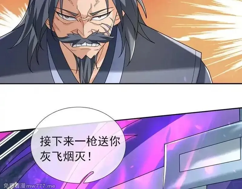 收徒亿万返还：为师无敌世间,第166话 六域围攻【Ⅱ】,第223张