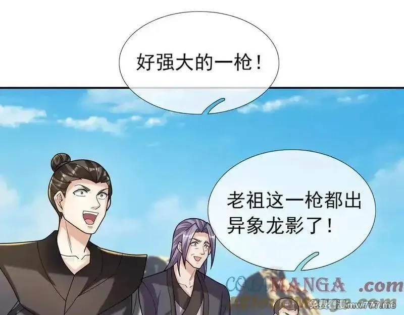 收徒亿万返还：为师无敌世间,第166话 六域围攻【Ⅱ】,第229张