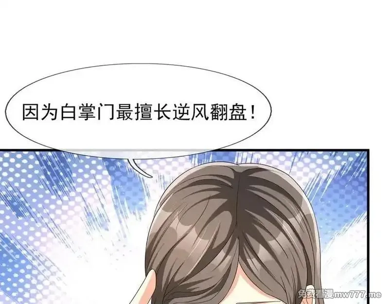 收徒亿万返还：为师无敌世间,第166话 六域围攻【Ⅱ】,第23张
