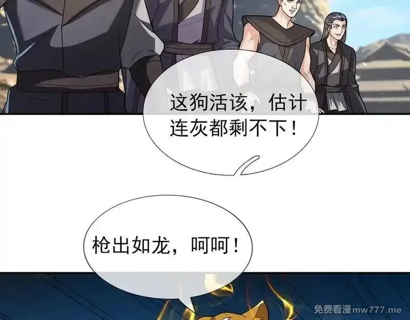 收徒亿万返还：为师无敌世间,第166话 六域围攻【Ⅱ】,第230张