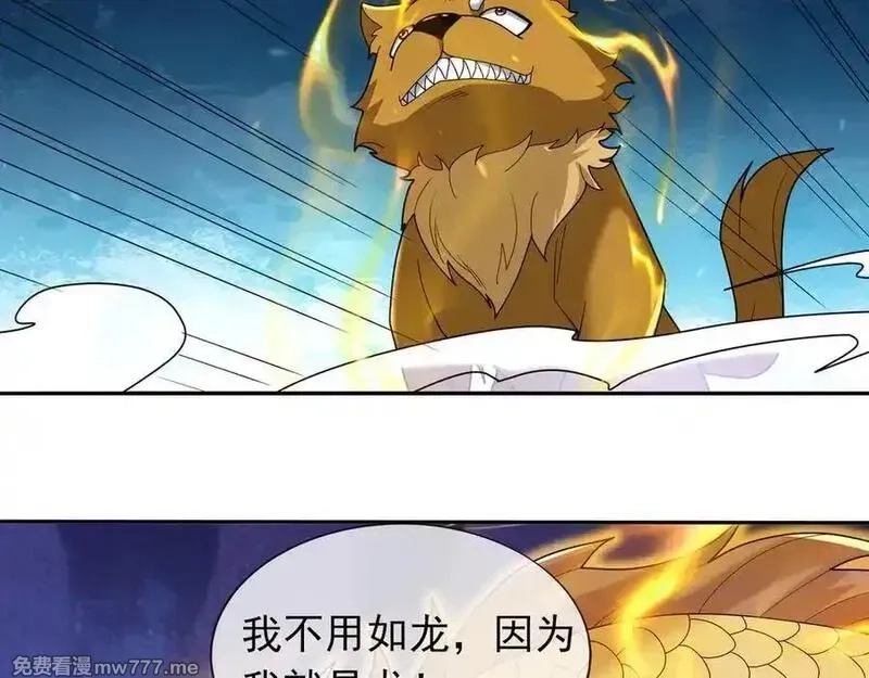 收徒亿万返还：为师无敌世间,第166话 六域围攻【Ⅱ】,第231张