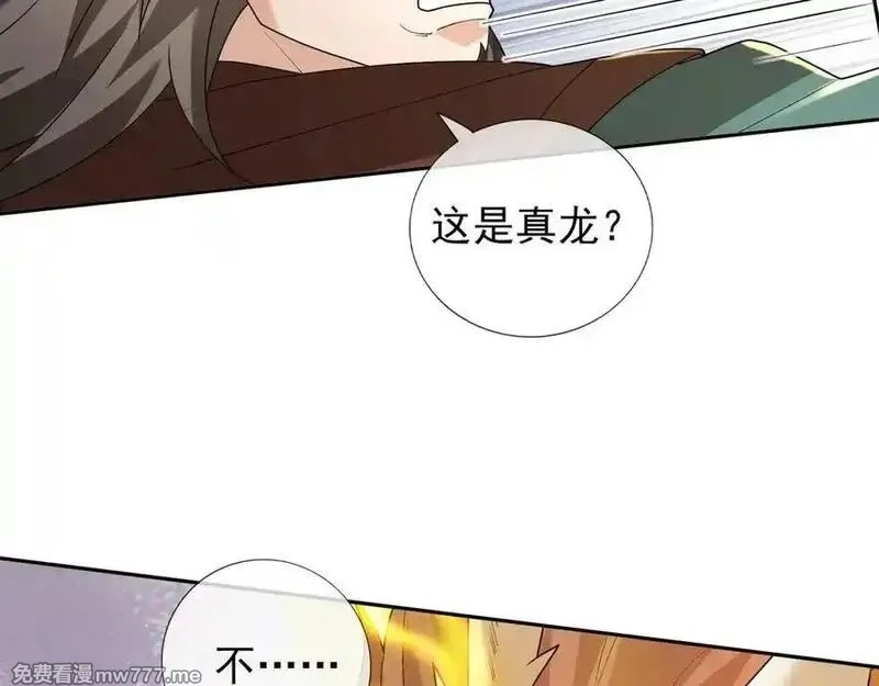 收徒亿万返还：为师无敌世间,第166话 六域围攻【Ⅱ】,第234张