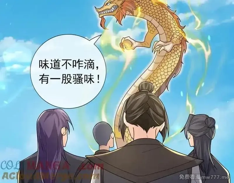收徒亿万返还：为师无敌世间,第166话 六域围攻【Ⅱ】,第237张