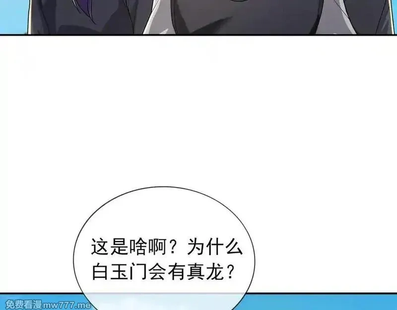 收徒亿万返还：为师无敌世间,第166话 六域围攻【Ⅱ】,第238张