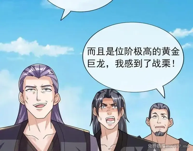 收徒亿万返还：为师无敌世间,第166话 六域围攻【Ⅱ】,第239张