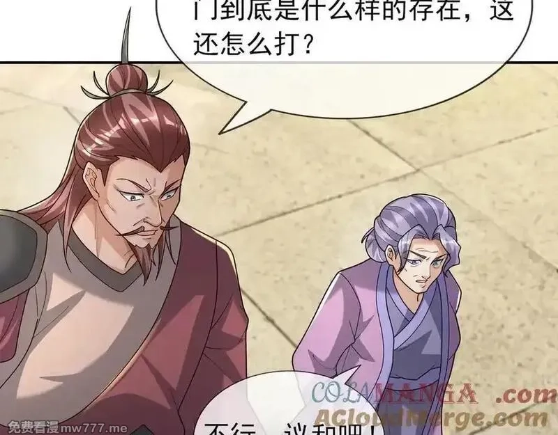 收徒亿万返还：为师无敌世间,第166话 六域围攻【Ⅱ】,第241张