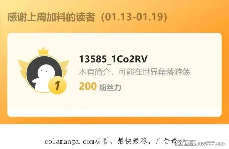 收徒亿万返还：为师无敌世间,第166话 六域围攻【Ⅱ】,第244张