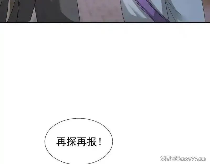 收徒亿万返还：为师无敌世间,第166话 六域围攻【Ⅱ】,第26张