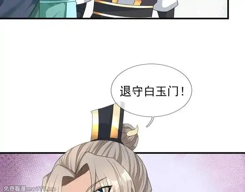收徒亿万返还：为师无敌世间,第166话 六域围攻【Ⅱ】,第32张