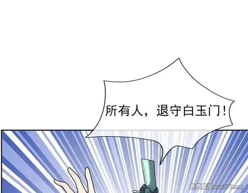 收徒亿万返还：为师无敌世间,第166话 六域围攻【Ⅱ】,第35张