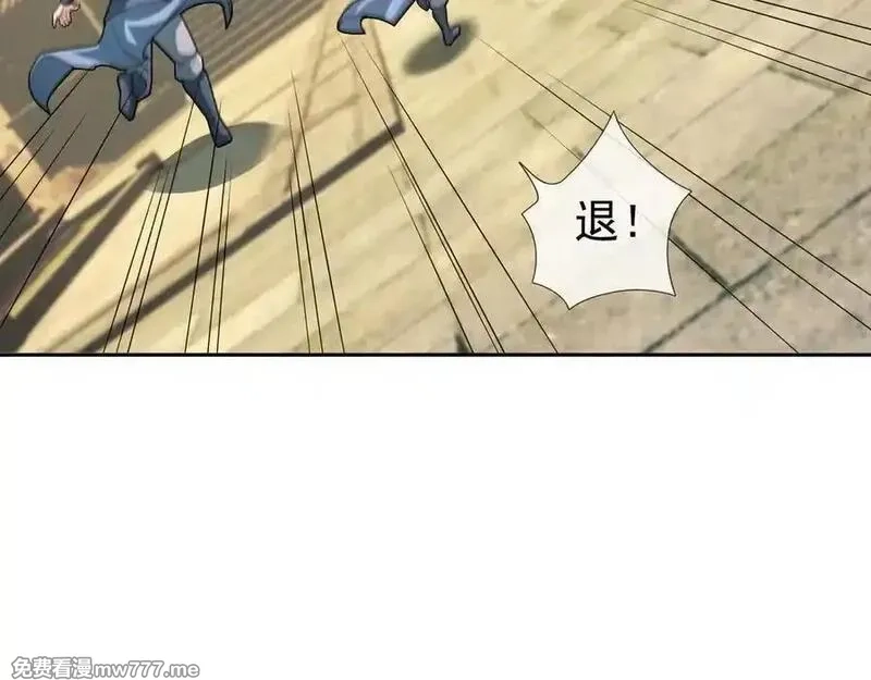 收徒亿万返还：为师无敌世间,第166话 六域围攻【Ⅱ】,第39张