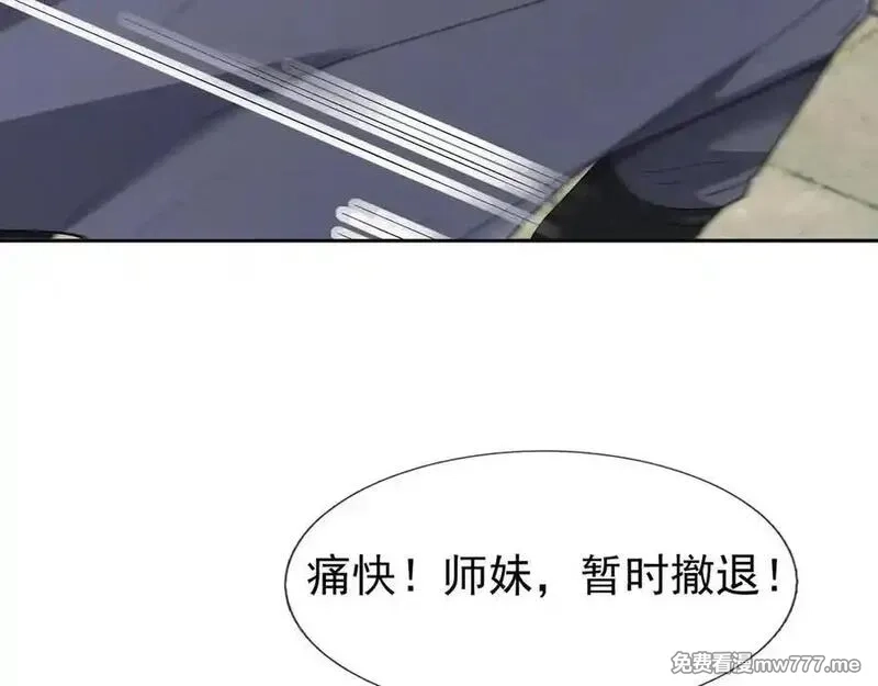 收徒亿万返还：为师无敌世间,第166话 六域围攻【Ⅱ】,第42张