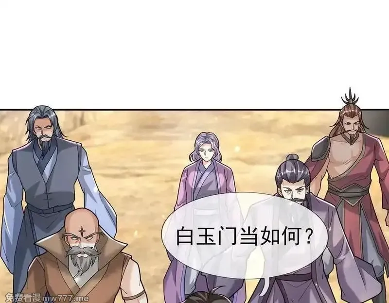 收徒亿万返还：为师无敌世间,第166话 六域围攻【Ⅱ】,第50张
