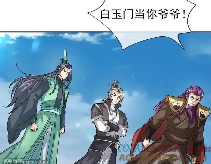 收徒亿万返还：为师无敌世间,第166话 六域围攻【Ⅱ】,第53张