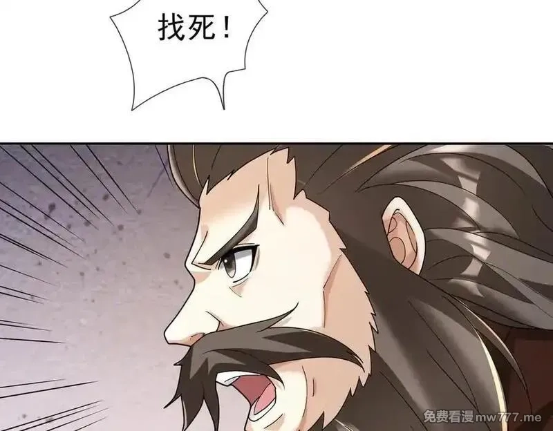 收徒亿万返还：为师无敌世间,第166话 六域围攻【Ⅱ】,第55张
