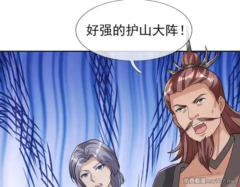 收徒亿万返还：为师无敌世间,第166话 六域围攻【Ⅱ】,第62张