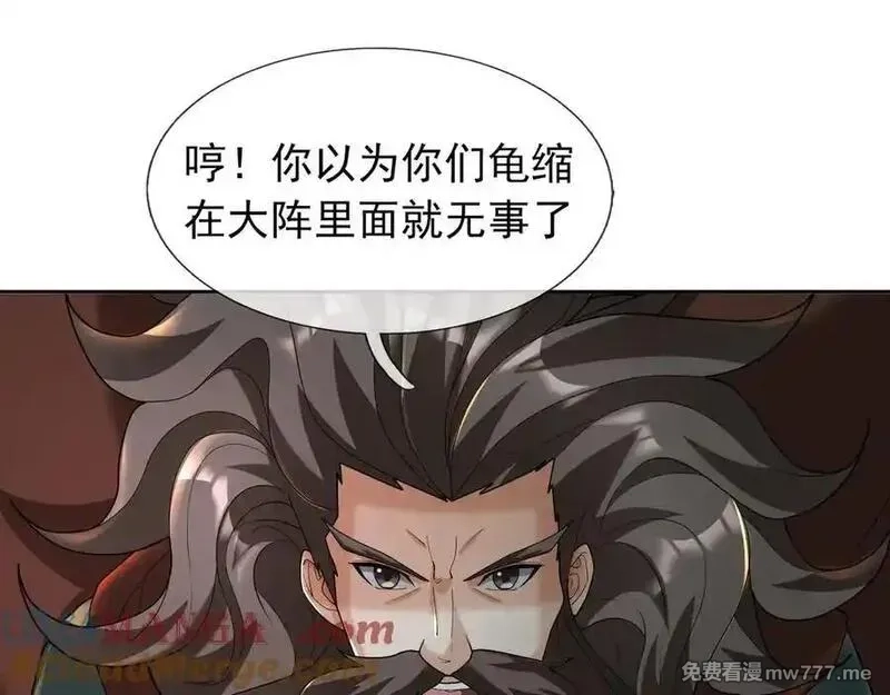 收徒亿万返还：为师无敌世间,第166话 六域围攻【Ⅱ】,第65张