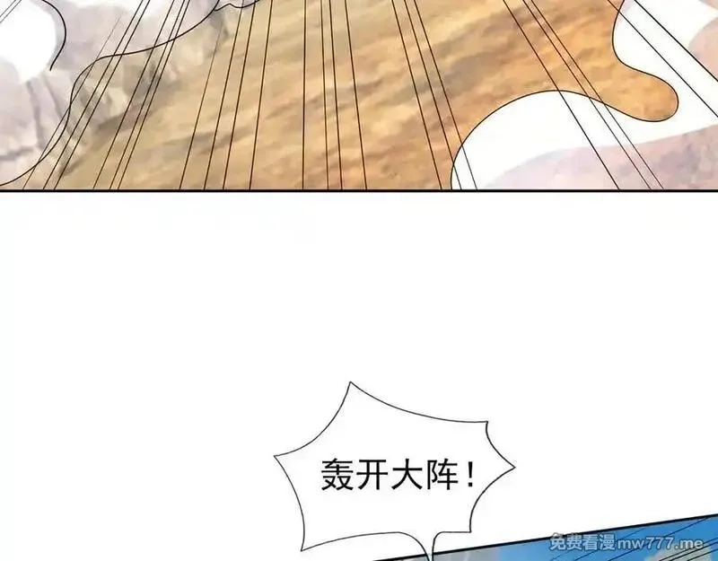 收徒亿万返还：为师无敌世间,第166话 六域围攻【Ⅱ】,第68张
