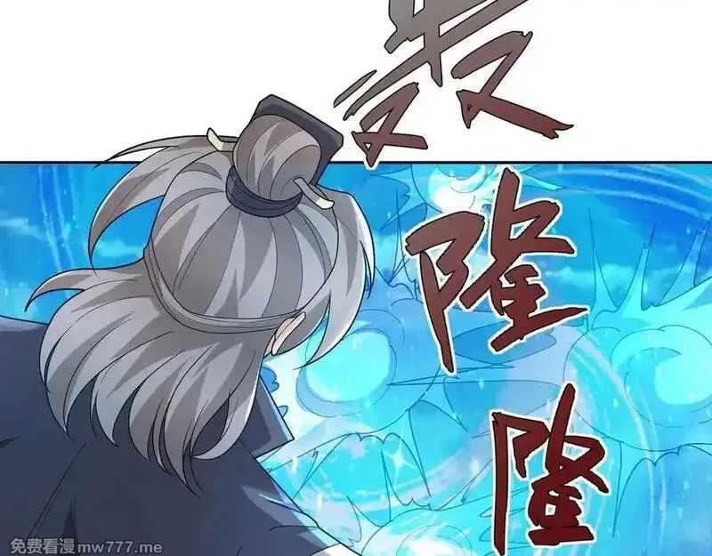 收徒亿万返还：为师无敌世间,第166话 六域围攻【Ⅱ】,第74张
