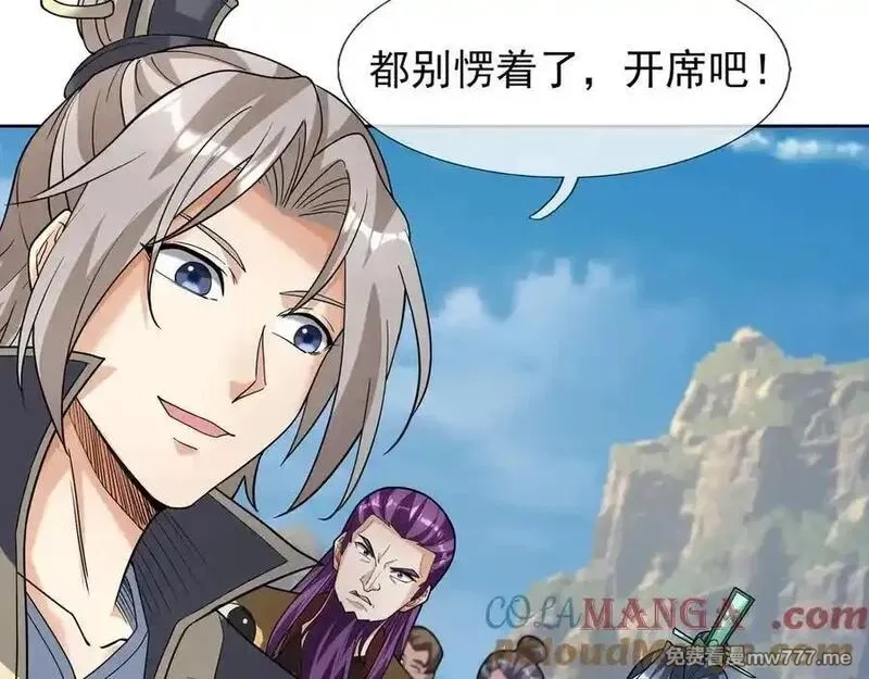 收徒亿万返还：为师无敌世间,第166话 六域围攻【Ⅱ】,第77张