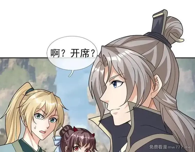 收徒亿万返还：为师无敌世间,第166话 六域围攻【Ⅱ】,第79张
