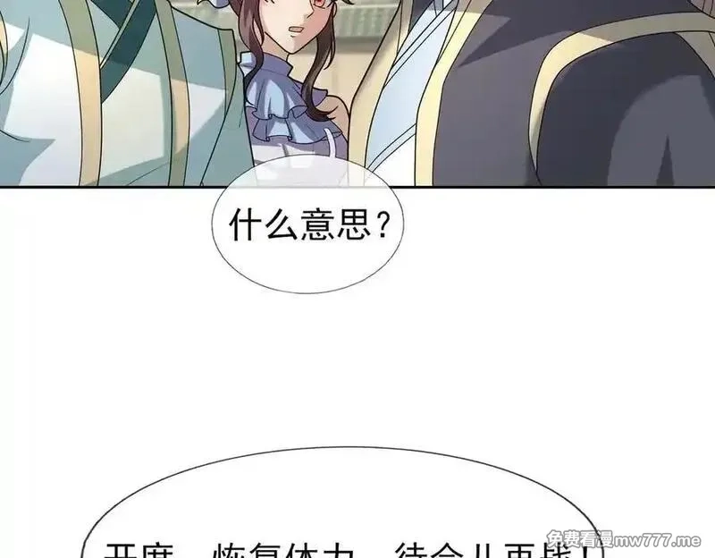 收徒亿万返还：为师无敌世间,第166话 六域围攻【Ⅱ】,第80张