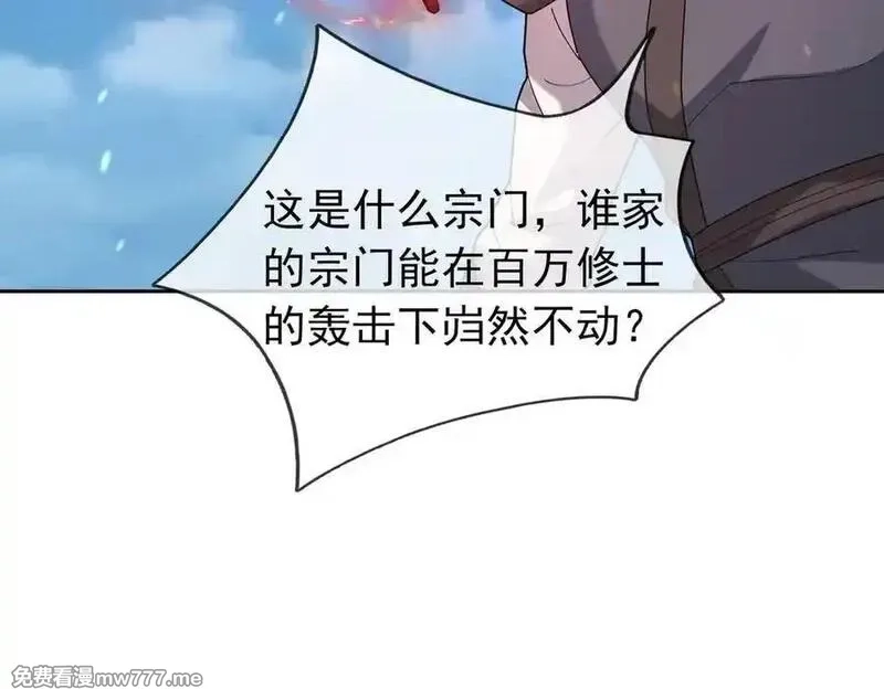 收徒亿万返还：为师无敌世间,第166话 六域围攻【Ⅱ】,第88张