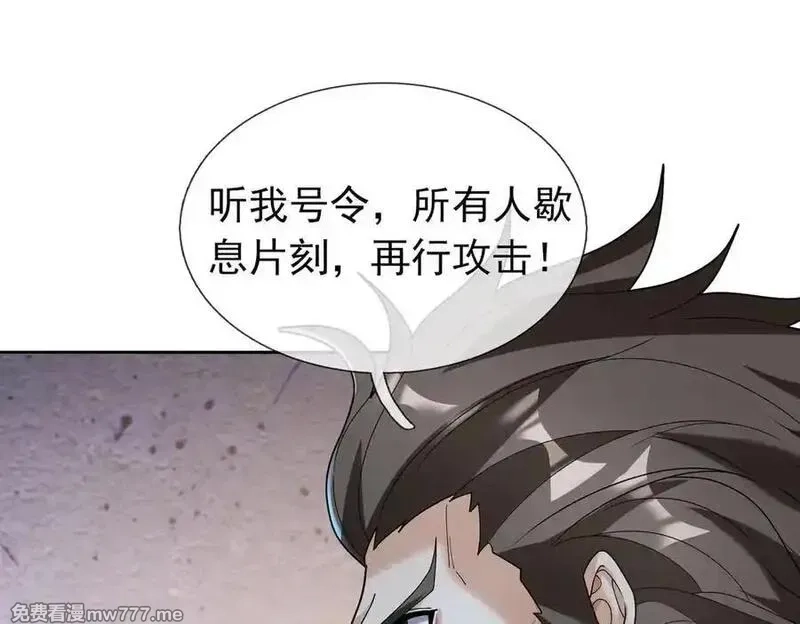 收徒亿万返还：为师无敌世间,第166话 六域围攻【Ⅱ】,第91张