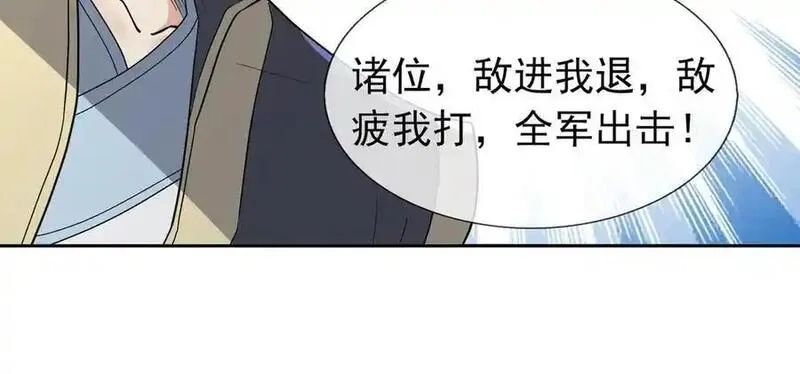 收徒亿万返还：为师无敌世间,第166话 六域围攻【Ⅱ】,第94张