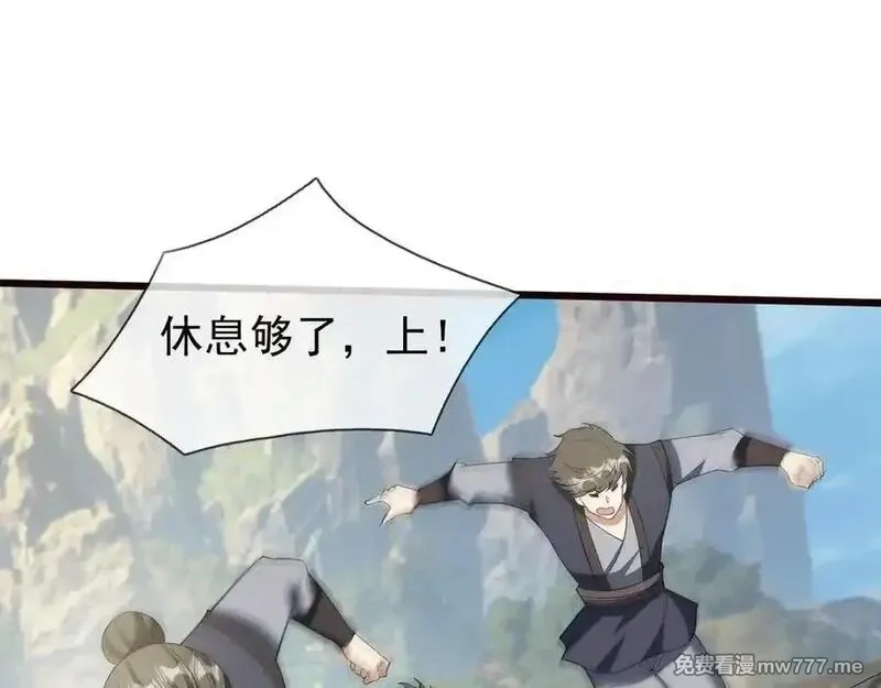 收徒亿万返还：为师无敌世间,第166话 六域围攻【Ⅱ】,第95张