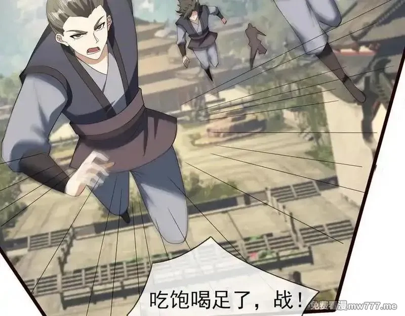 收徒亿万返还：为师无敌世间,第166话 六域围攻【Ⅱ】,第96张