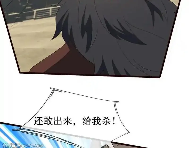 收徒亿万返还：为师无敌世间,第166话 六域围攻【Ⅱ】,第99张