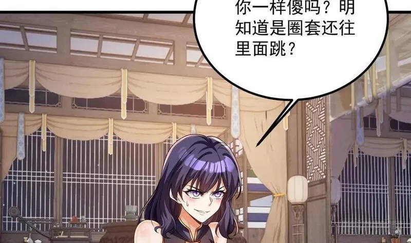 我在异界拷贝绝世神功,第31话 左护法，不要！,第11张