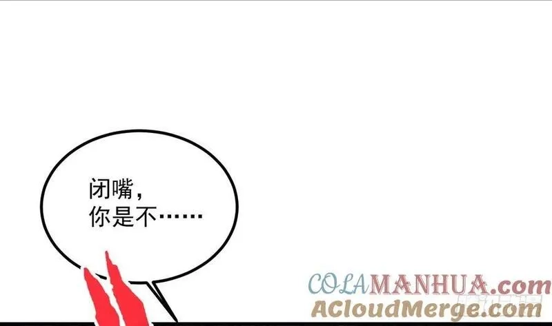 我在异界拷贝绝世神功,第31话 左护法，不要！,第13张