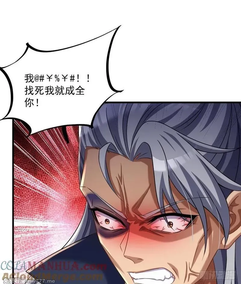 我在异界拷贝绝世神功,第31话 左护法，不要！,第19张
