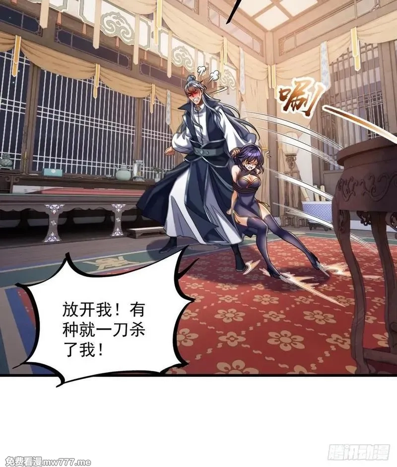 我在异界拷贝绝世神功,第31话 左护法，不要！,第21张